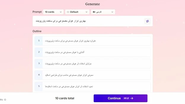 ساخت پاورپوینت با Gamma-03