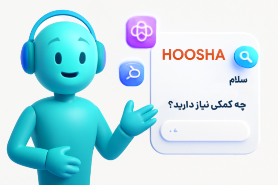 هوشا، بهترین هوش مصنوعی روانشناسی فارسی