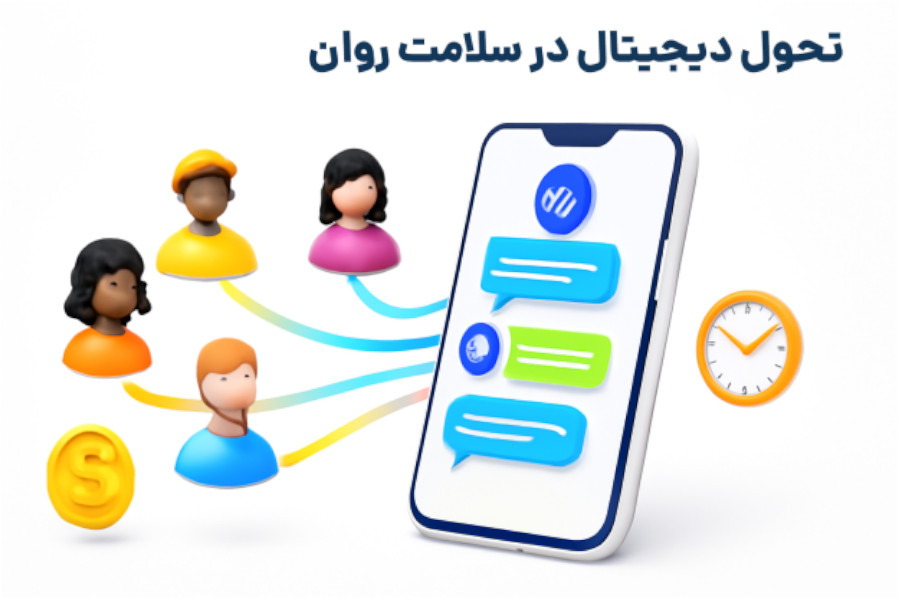 تحول در سلامت روان با ابزارهای هوش مصنوعی