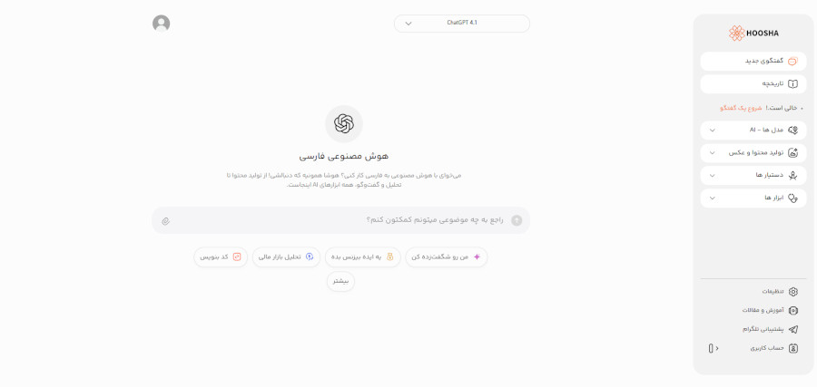 دستیار سوشال مدیای هوشا برای بهینه‌سازی لینکدین