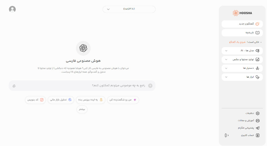 هوشا، هوش مصنوعی فارسی برای کسب درآمد از تیک تاک