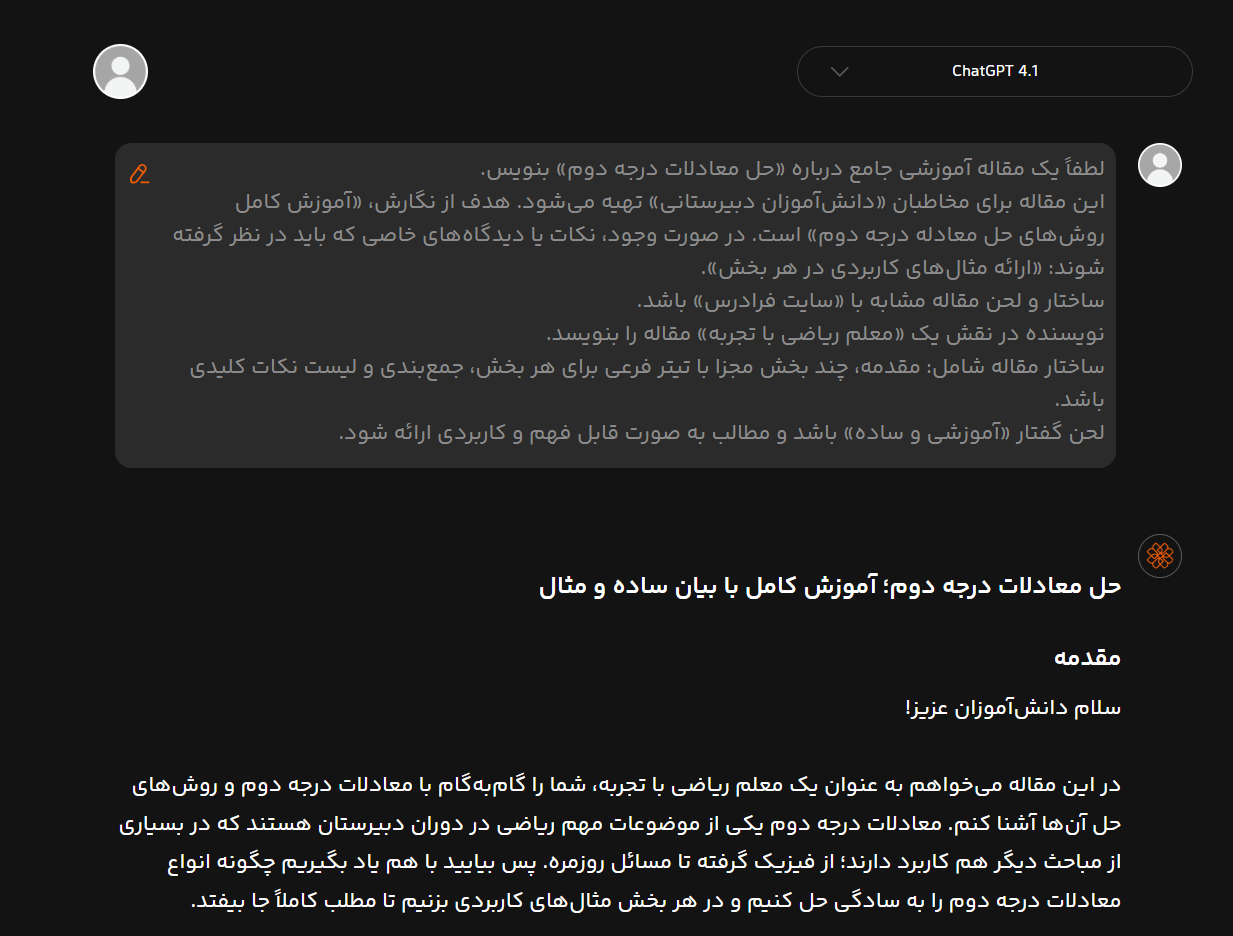 پرامپت برای محتوای آموزشی