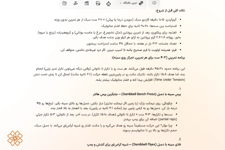 نمونه تمرین جایگزین پیشنهادی برای پرس سینه توسط هوشا
