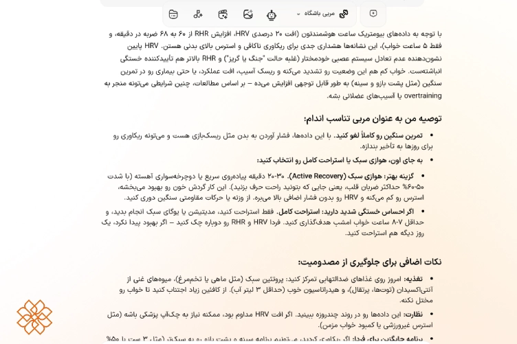 تحلیل دادههای دریافتی از ساعت هوشمند توسط هوشا