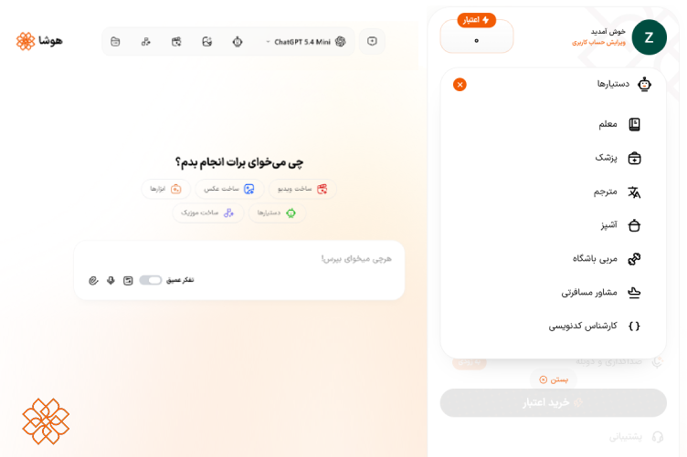در این عکس تصویر سایت هوش مصنوعی هوشا و دستیارهای هوش مصنوعی در این پلتفرم نمایش داده شده است.