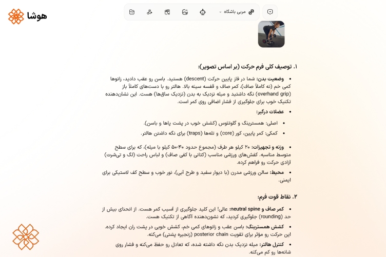 نمونه تحلیل ددلیفت توسط هوش مصنوعی فارسی هوشا