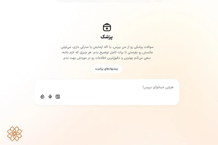 اسکرین شات از دستیار هوش مصنوعی پزشک در پلتفرم هوشا