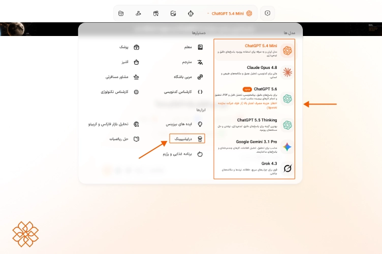 اسکرین شات منوی هوشا