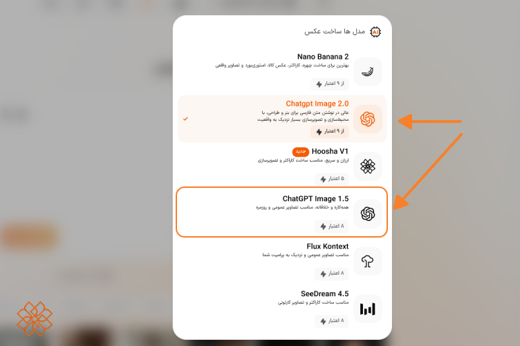 اسکرین شات از نحوه انتخاب مدل هوش مصنوعی ساخت عکس چت جی پی تی
