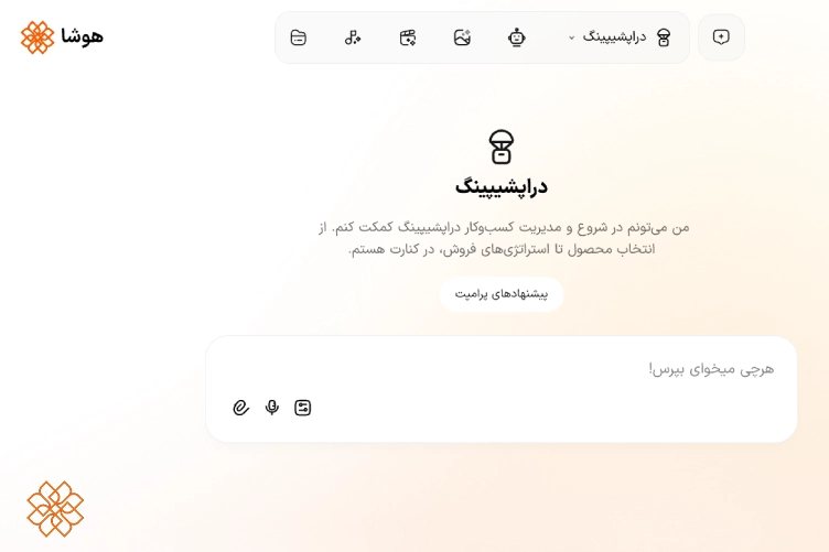 اسکرین شات از ابزار هوش مصنوعی دراپ شیپینگ هوشا