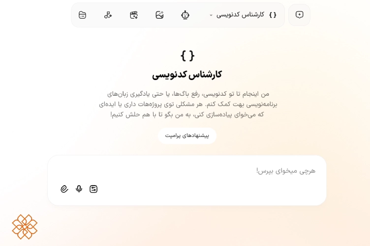 اسکرین شات از دستیار کارشناس کدنویسی هوشا