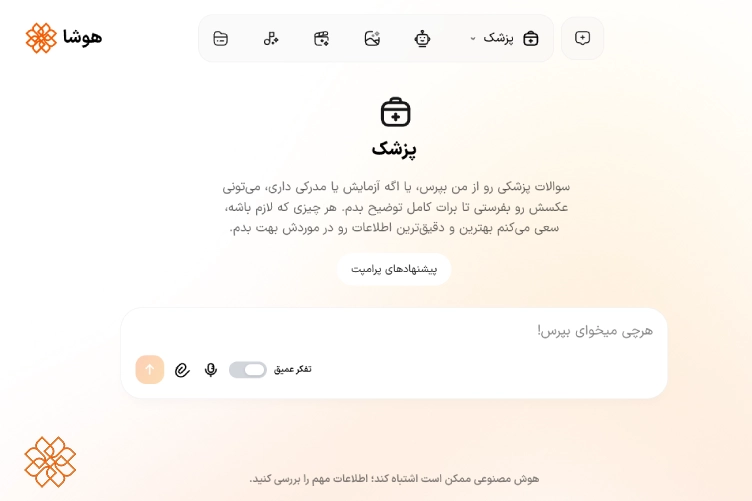 اسکرین شات از دستیار هوش مصنوعی پزشک هوشا