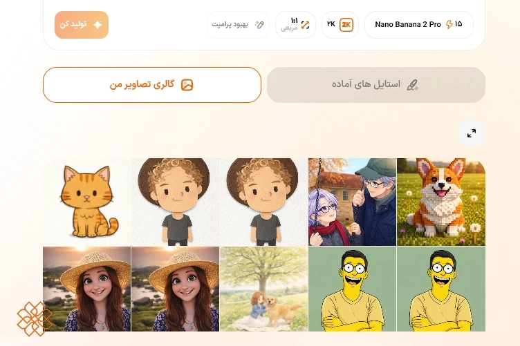 اسکرین شات از گالری تصاویر ساخته شده در هوشا