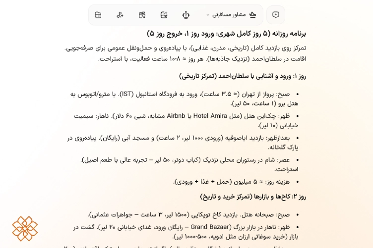 نمونه پیشنهاد سفر توسط هوش مصنوعی فارسی هوشا