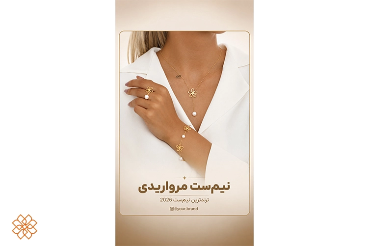 طراحی کاور اینستاگرام با از پلتفرم هوشا