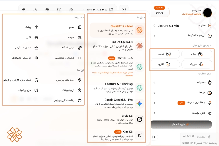 اسکرین شات از محیط کاربری پلتفرم هوش مصنوعی فارسی هوشا