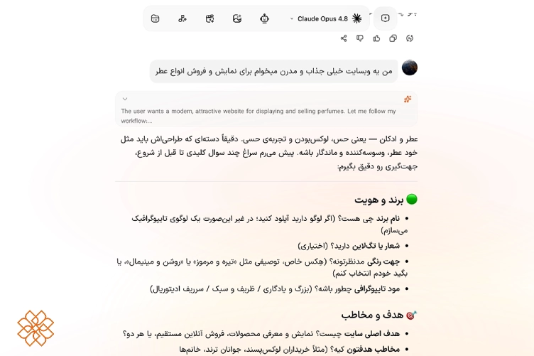 اسکرین شات از پیام کلود در هوشا جهت تکمیل اطلاعات اولیه سایت