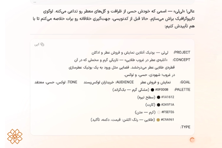 اسکرین شات از پیام کلود در هوشا جهت تایید اطلاعات
