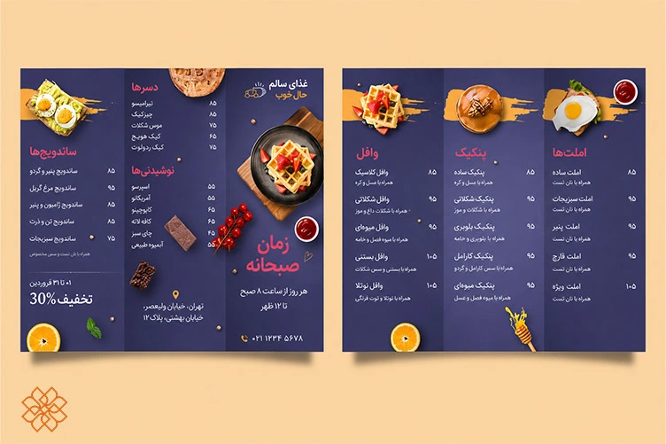 طراحی منوی رستوران و کافه با پلتفرم هوشا