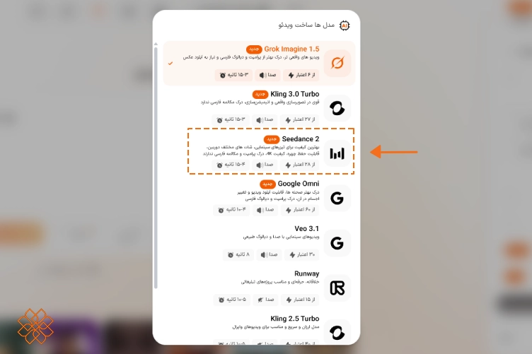 اسکرین شات از هوش مصنوعی سی دنس 2.5 در پلتفرم هوشا