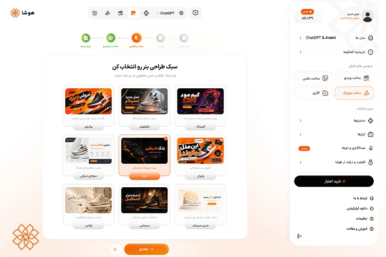 انتخاب طراحی و سبک برای داشتن خروجی دقیقتر و با کیفیتتر