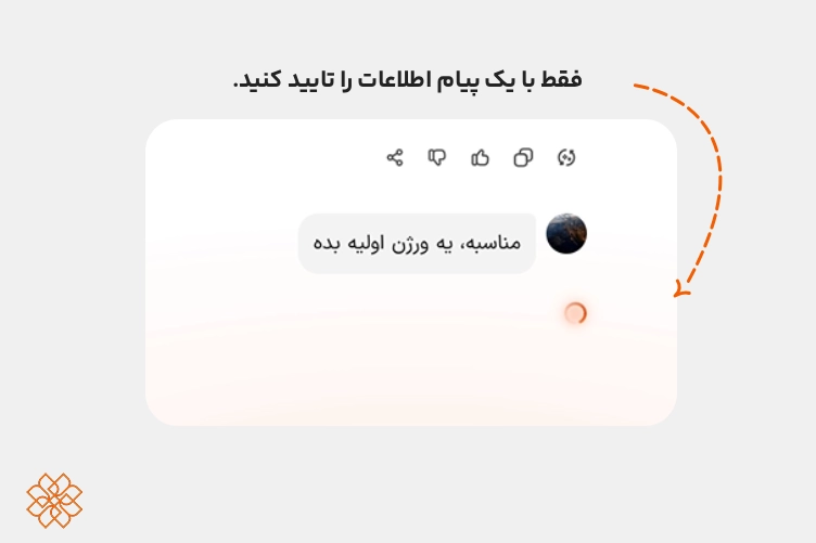 اسکرین شات از پیام تایید توسط کاربر