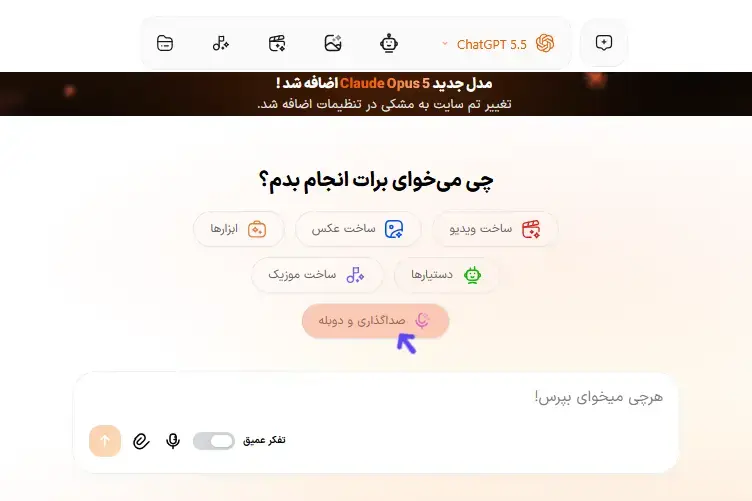 سرویس ساخت کتاب صوتی در هوشا