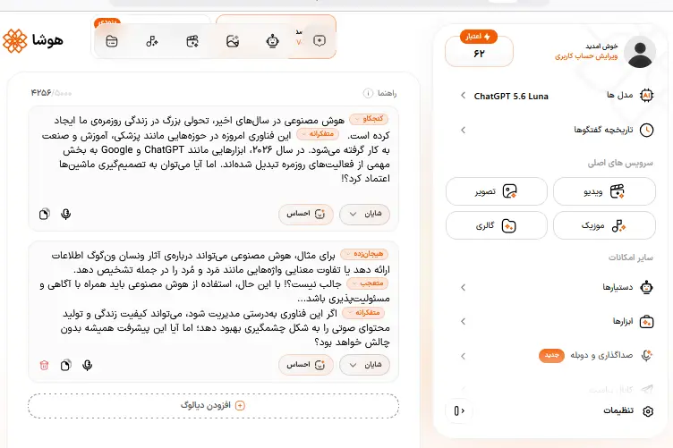 ابزار تبدیل متن به صدا با هوش مصنوعی برای خوانش متن فارسی