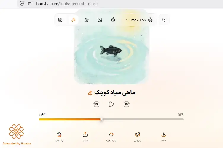 ساخت موزیک با هوش مصنوعی هوشا برای کتاب صوتی