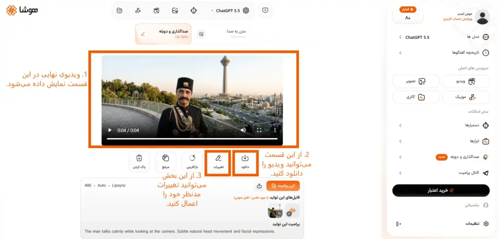 بررسی و دانلود فایل نهایی در پنل هوشا