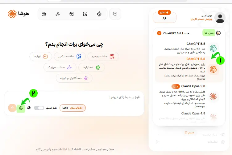 محیط هوشا برای بارگذاری و تشخیص متن اسکنشده با ocr