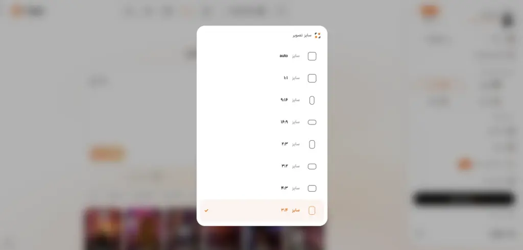انتخاب سایز تصویر خروجی در بخش تولید تصویر