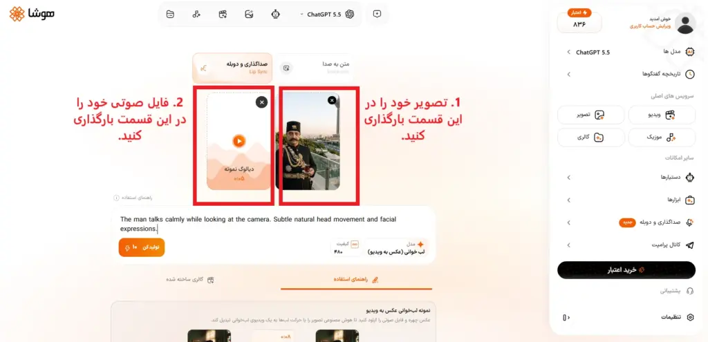 بارگذاری تصویر و فایل صوتی در پنل هوشا