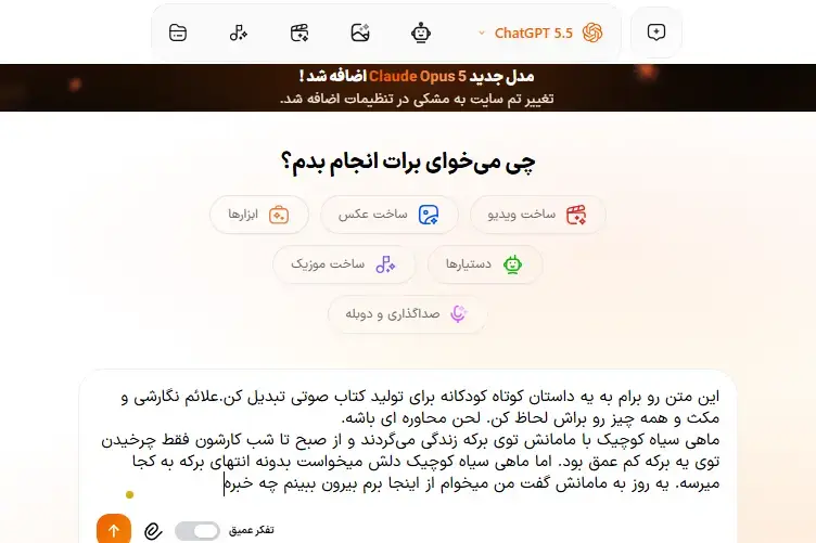 آموزش ساخت متن مناسب برای کتاب صوتی