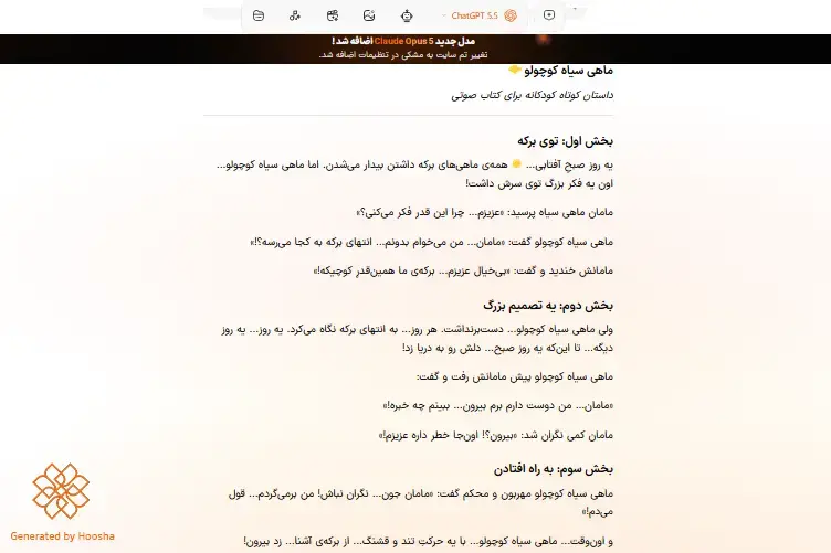 چگونه متن کتاب صوتی تولید کنیم؟