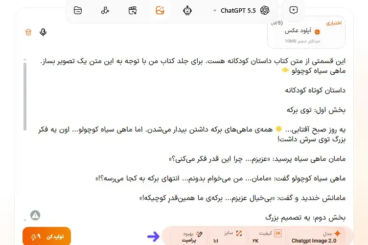 ساخت تصویر کتاب بر اساس متن