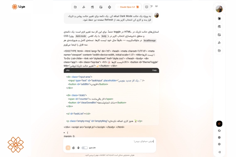 اسکرین شات از درخواست اضافه کردن قابلیت به پروژه و پاسخ کلود کد
