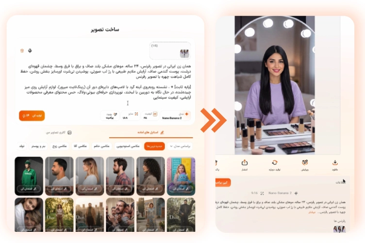 اسکرینشات از تصویر خروجی نهایی کاراکتر بلاگر قرار گرفته پشت میز آرایش با نسبت تصویر ۹ به ۱۶ عمودی