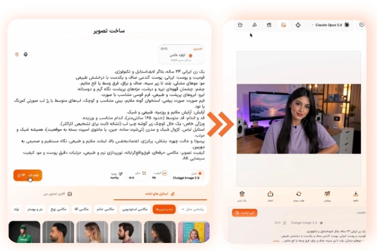 اسکرین شات از پنل تولید تصویر هوش مصنوعی با تنظیمات رزولوشن 4K و نسبت تصویر ۱۶ به ۹ افقی