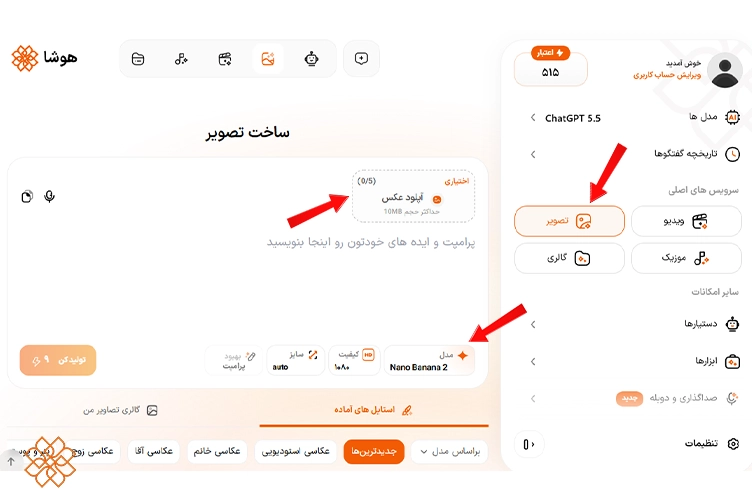 سرویس تصویر هوشا