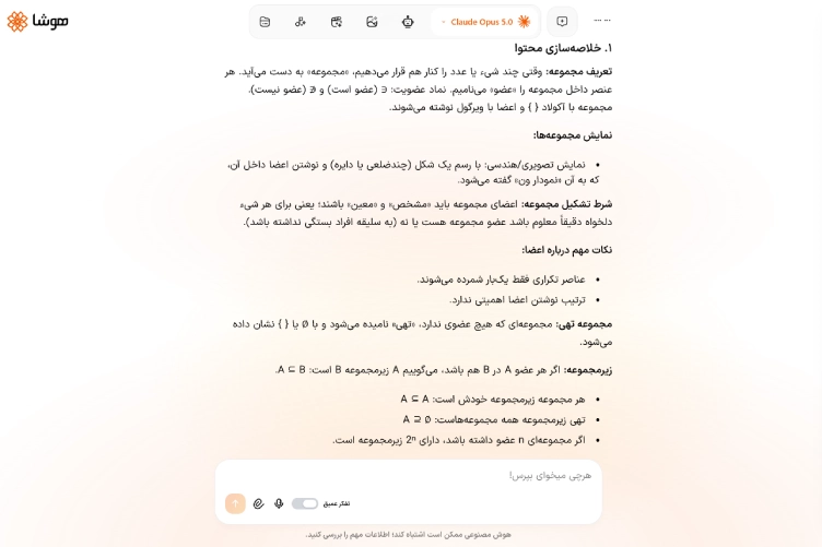 اسکرین شات از محتوای فایل ریاضی نهم بهطور خلاصه شده د هوشا