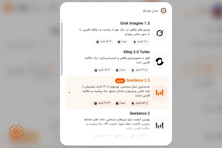 انتخاب مدل هوش مصنوعی چینی ساخت ویدیو در هوشا