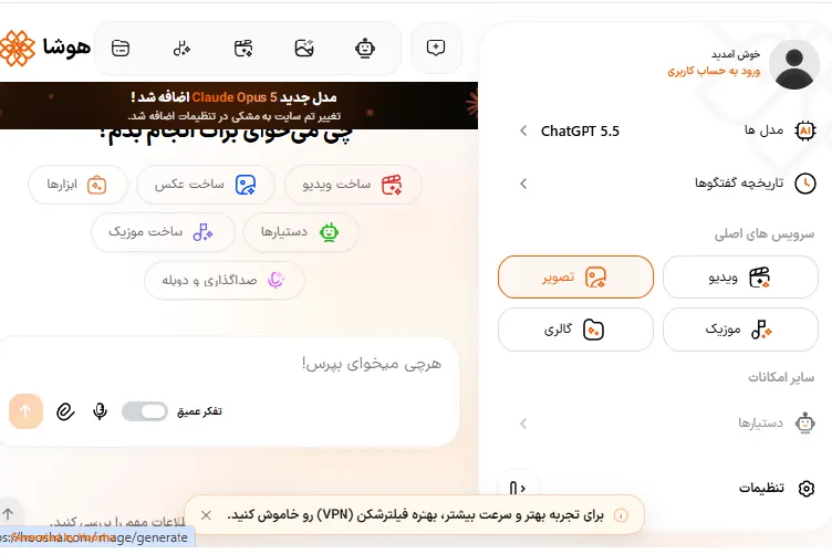 صفحه ورود و ساخت حساب کاربری در پلتفرم هوش مصنوعی هوشا