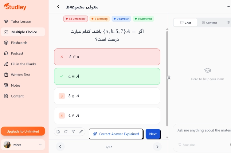 محیط طراحی کوییز و تولید سوالات چهارگزینهای از روی جزوه در اپلیکیشن Studley AI