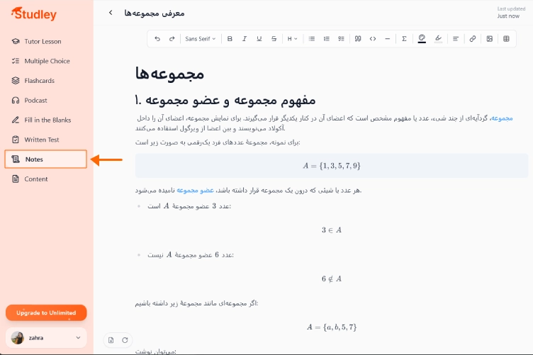 اسکرین شات از محتوای فایل ریاضی نهم بهطور خلاصه شده در Studley AI