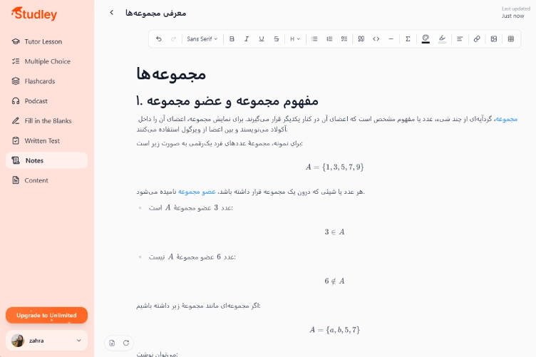 نمونه خلاصه تولید شده از روی یک جزوه طولانی و دستهبندی نکات مهم توسط Studley AI