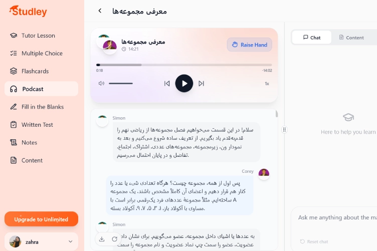 قابلیت تبدیل متن جزوات آموزشی به فایل صوتی و پادکست در پلتفرم Studley AI