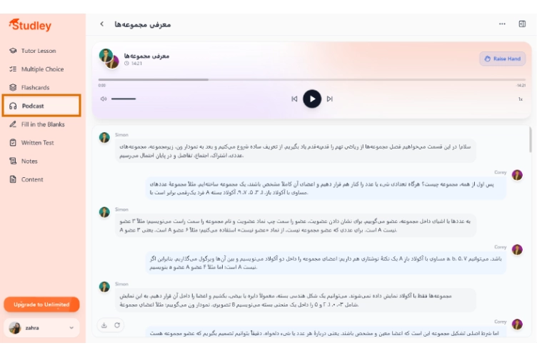 اسکرینشات از پلیر صوتی استادلی که پادکست ساختهشده از روی فایل آپلود شده را مستقیما پخش میکند.