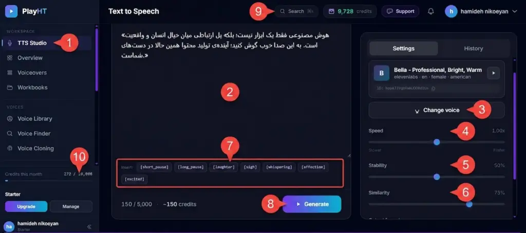 ویرایشگر متن و انتخاب سبک گویندگی در Playht