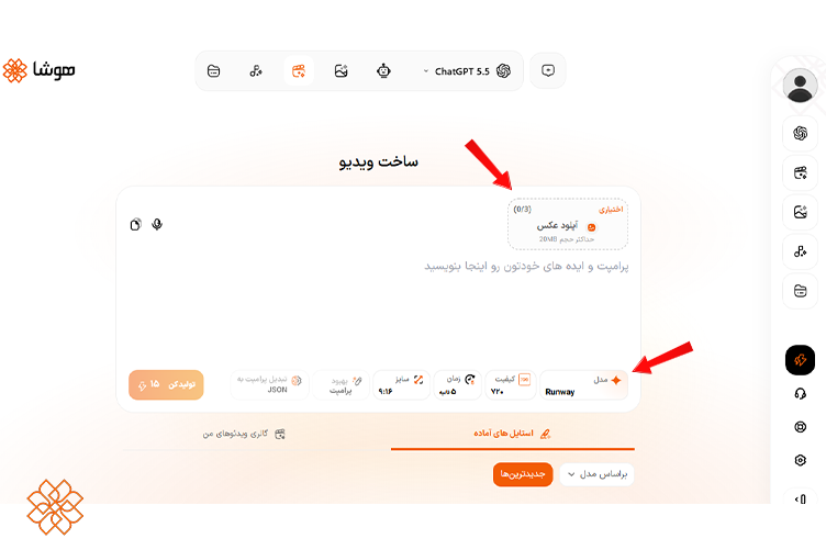 اسکرین شات مدل Runway در سرویس ویدیو هوشا